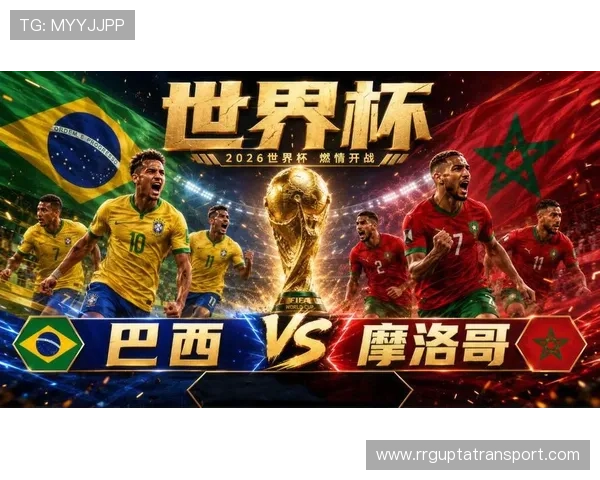 世界杯巴西摩洛哥比赛海报背景元素与色彩搭配技巧详解